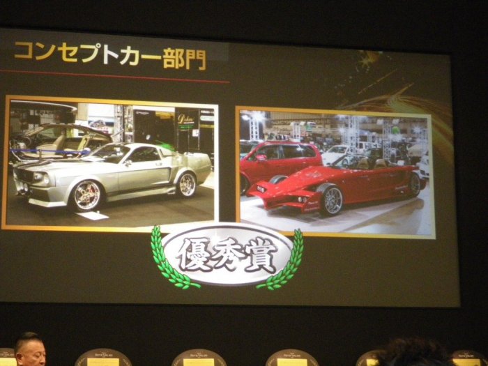 東京オートサロン2010授賞式の写真：DragStar F1がコンセプトカー部門で優秀賞を受賞